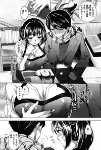 COMIC Shitsurakuten Vol.08 2012-02