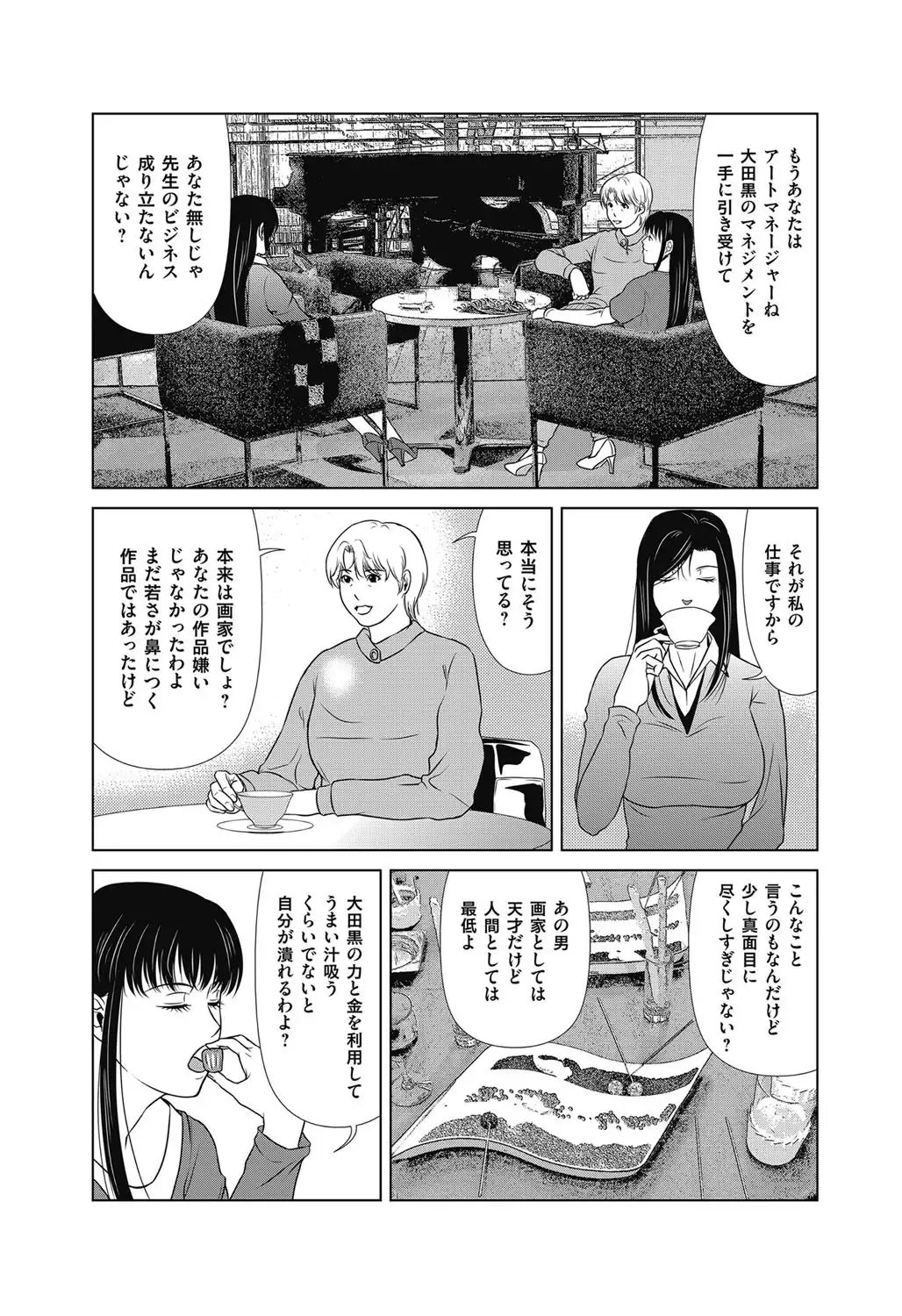 Ano Hi no Sensei ch 16-21 pluse extra chapter