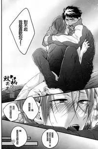 (SPARK9) [Let go! (Togame)] Gomen daisukida! (Free!) [Chinese] [鮫柄夫夫漢化組]