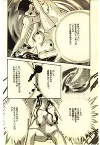 [Anthology] Kinshinsoukan & SM Taiken 2 -Incest & SM Experience 2-