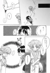 [Narushige Rinpei] Shikazono Gakuen Hiyoko Club