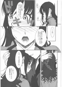 (C79) [MEKONGDELTA&DELTAFORCE (Zenki, Route39)] feed me wired things (Amagami)