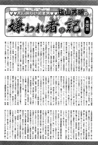 COMIC Mate legend Vol. 6 2015-12