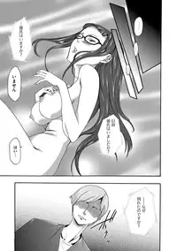 [Kouzuki Rio] Injoku Mentalism [Digital]