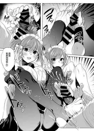 Futago Maid Acid | 雙子女僕ACID