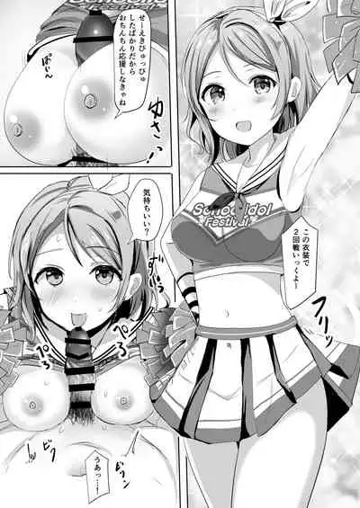 [Moreriikusu (More)] Moreriikusu Sunshine Collection (Love Live! Sunshine!!) [Digital]