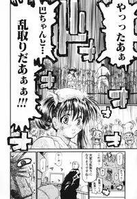 [Dorei Jackie] tomoe