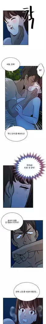 Do you Want to Change Partners Ch.0-30