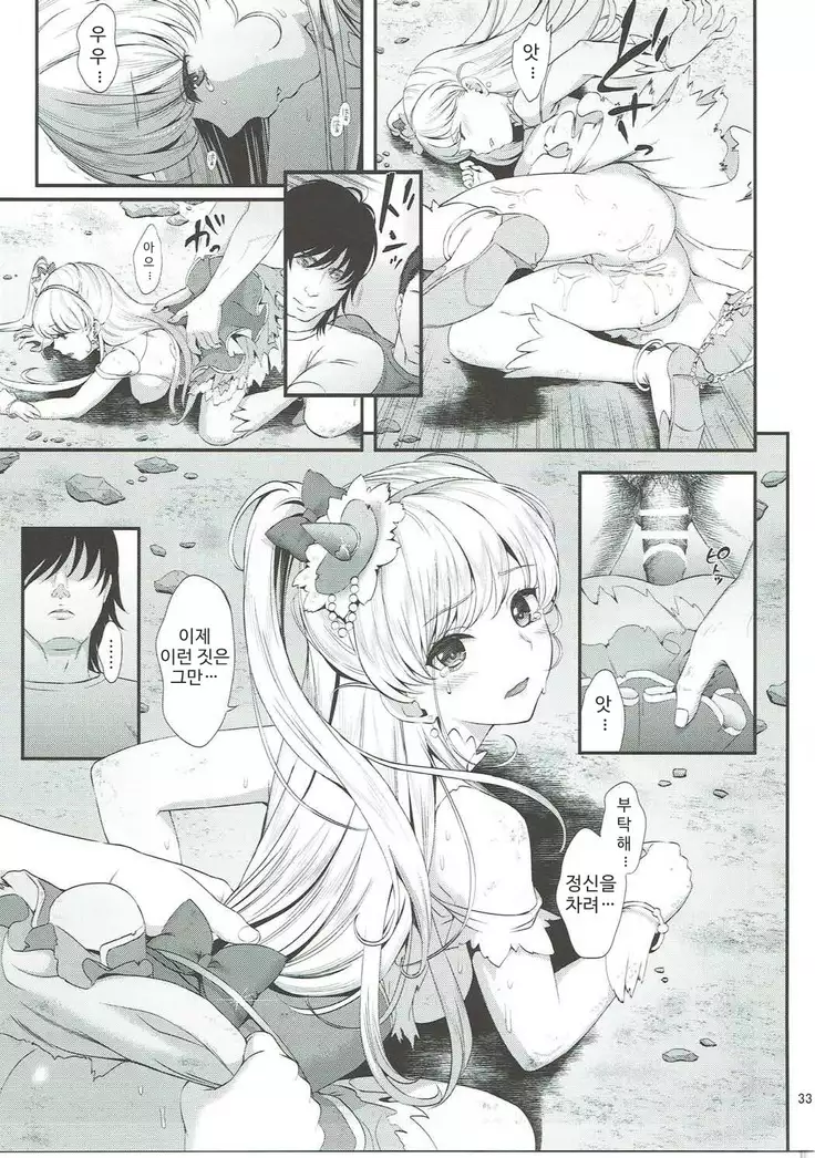 Mashoujo Saiten | 마소녀제전