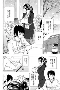 [Tatsunami Youtoku] Milk Teacher