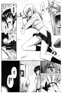 [Ishigaki Takashi] Boku wa Anata ni Wan to Naku [Chinese]