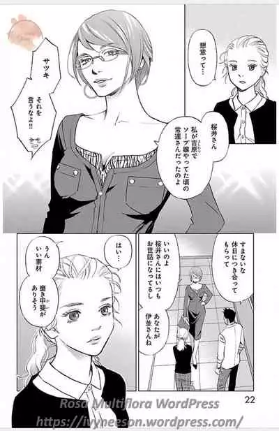 Subete Ai no Shiwaza/愛調教成性俘虜/爱调教成性俘虏/すべて愛のしわざ——もんでんあきこ vol 1-3End