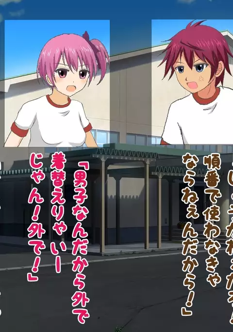 Danjo Taiketsu! Maketara Nuideiku Basuke!