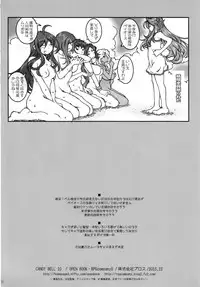 (C89) [RPG COMPANY 2 (Toumi Haruka)] CANDY BELL 10 (Ah! My Goddess)