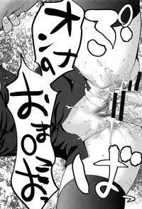 [Saida Kazuaki] Manguri Goshigoshi