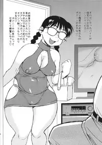 (C87) [BlueMonday (Shinozaki Rei)] FromA