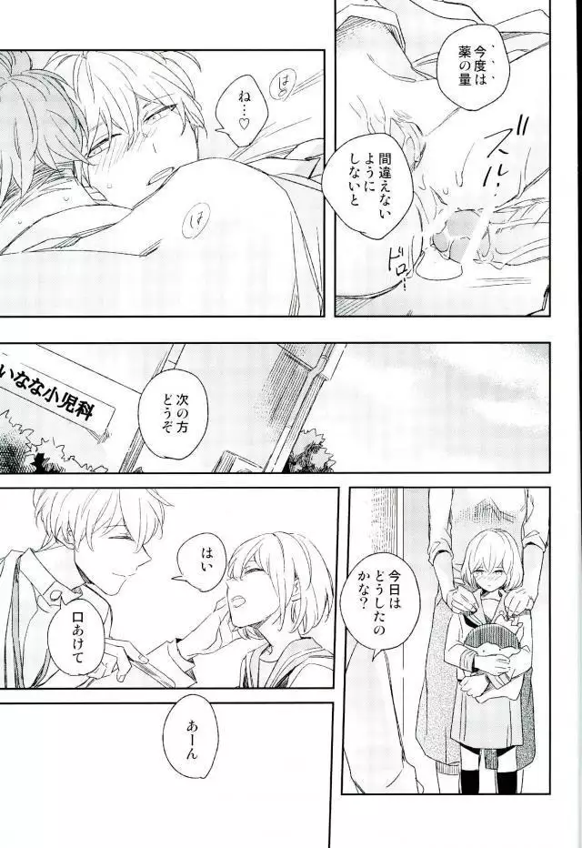 ひみつのせんせい