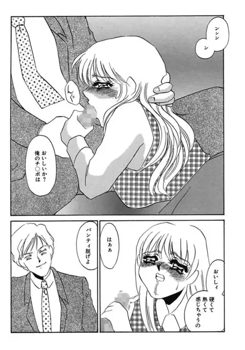 Hakuhyou Motto Hidoikoto Shite!