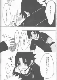 [Hasubatake (Tachibana Satsuki)] gimme more (Naruto)