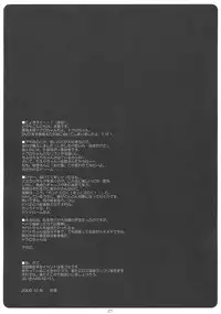 (Comic Castle 2005) [Suzuya (Ryohka, UmiUshi)] Dokuroppoi (Bokusatsu Tenshi Dokuro-chan)