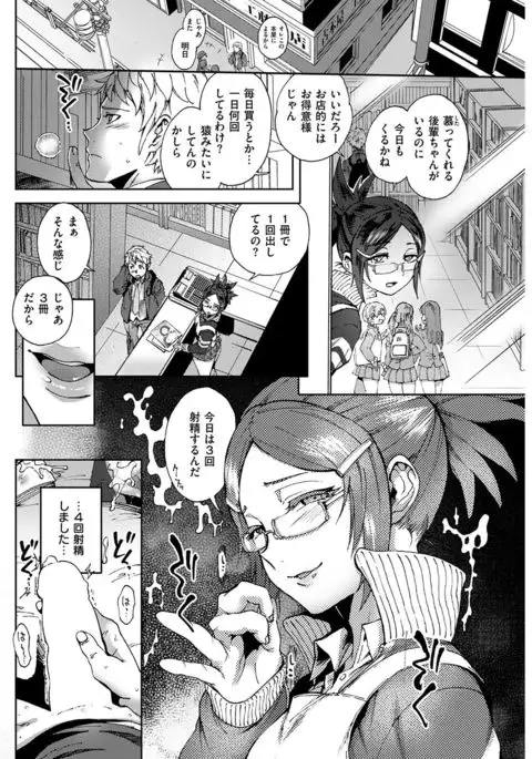 COMIC Kairakuten 2017-02