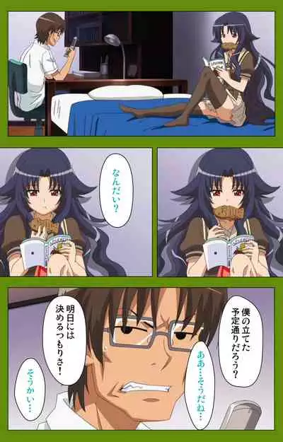 Gitai Saimin kanzenhan