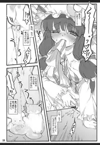 (C72) [CHIRIAKUTA (Yaburebouki Akuta)] Patchouli ~Touhou Shoujo Saiin~ (Touhou Project)