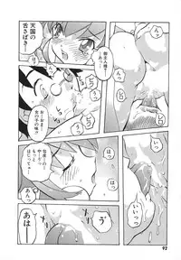 [Tenpuu Mitsunari] Dangan Tenshi Buletiel Kourin-hen