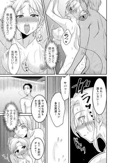 人妻湯けむりNTRアンソロジーコミック