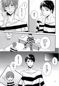 [Choukasoku (1496。)] The Rock! (Free!) [Digital]