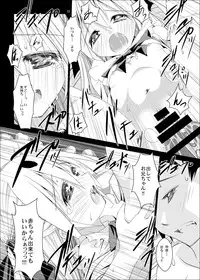 [W@nd (Ten Ga)] Imouto no Kiken na Onedari [Digital]