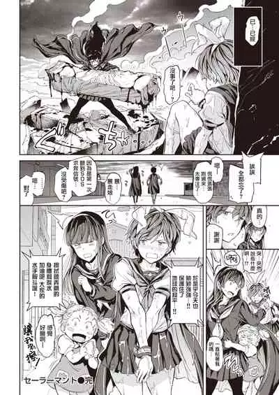 Sailormantle | 水手服斗篷