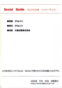 [CRIMSON (Carmine)] Sexial Battle (BLEACH)