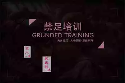 蟹奴II - Sacculina - EP2 (Chinese)