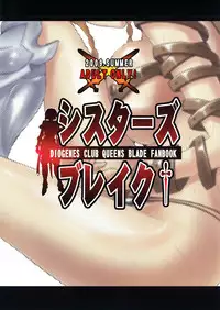 (C76) [DIOGENES CLUB (Haikawa Hemlen)] Sisters Break (Queen's Blade)