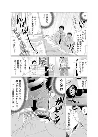 [Ochaocha Honpo (Chabashira Tatsukichi)] Ikenai desu! Nonaka-sensei ~vs Waka Papa Hen~ [Digital]