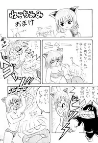 (C70) [Chimee House (Takapi)] Neko Chimimi