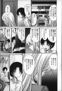 [Nishikawa Kou] Nettori Yomehaha Uzukizakari - Mother of Fierce Nymphomaniac