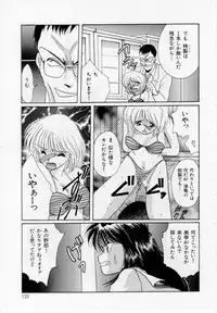 [Kurokawa Mio] Youjo Shiiku