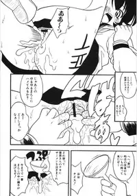 Hin-nyu v35 - Dai Hin-nyu Beam