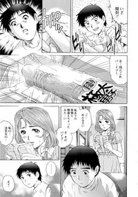 [Yanagawa Rio] Nureteru Hitozuma - Wetly Wife