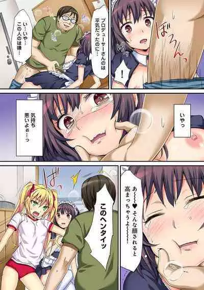 HAREM M＠STER ch01-22