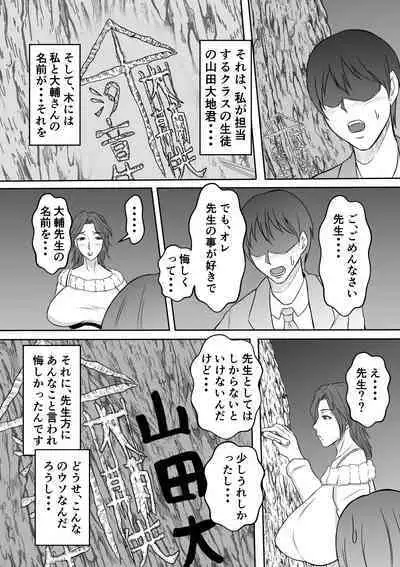 Henna Hanashi... Hitozuma Hyakumonogatari