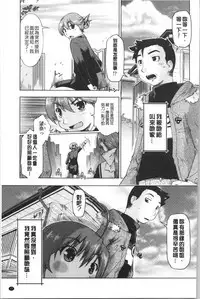 Enchu-Musume | 援助交際娘