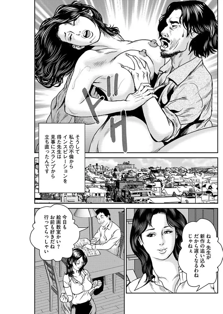 漫画人妻快楽庵 Vol.11