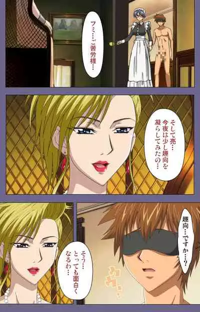 Yakata jukujo Kanzenban