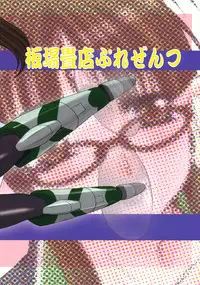 (C78) [Itaba Tatamiten (Itaba Hiroshi)] 2010nen Natsu no Megane Matsuri (Strike Witches)