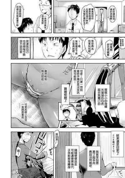 Ayakashi Enishi | 神鬼妖怪桃花緣