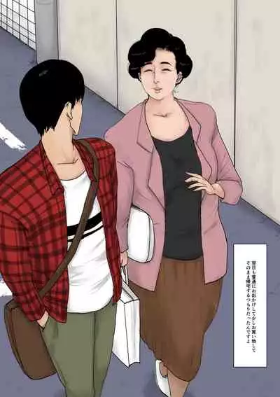 Haha ni Koishite Tokubetsu Hen 2