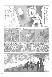 NOSFERATU IN KASUMIGAURA